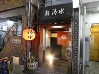 Lokal in Tokio, 23.09.2025, 21.21 Uhr.jpg